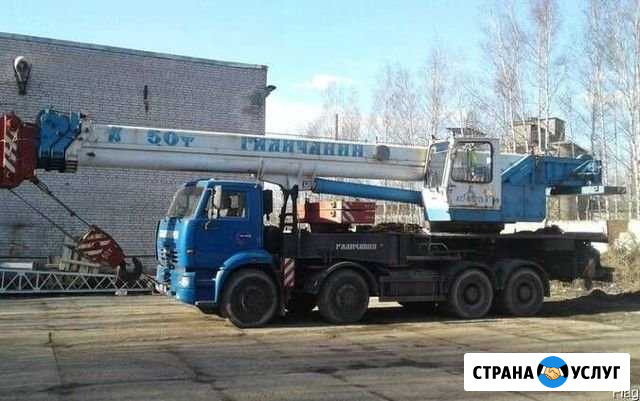 Аренда автокрана галичанин 50т 42м гусёк 15м Люберцы - изображение 1