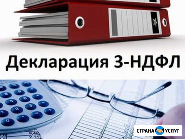 Вычет при покупке квартиры /лечение / обучение Кинешма - изображение 1
