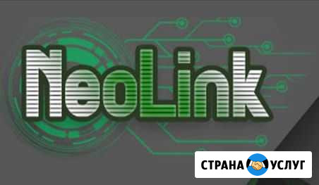 NeoLink Ит Аутсорсинг Тольятти - изображение 1