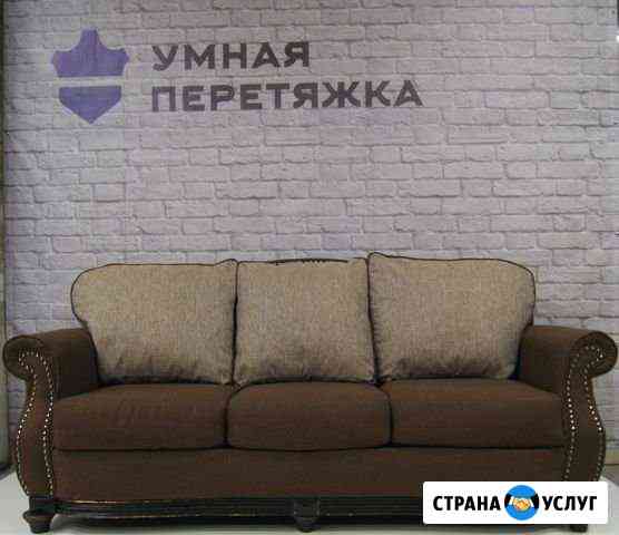 Перетяжка мебели мягкой, обивка и ремонт диванов Санкт-Петербург
