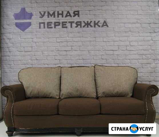 Перетяжка мебели мягкой, обивка и ремонт диванов Санкт-Петербург - изображение 1