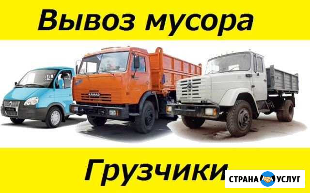 Вывоз мусора Владикавказ - изображение 1