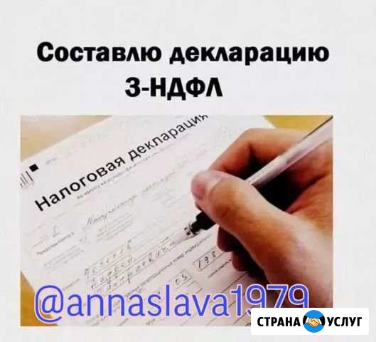 3ндфл Екатеринбург - изображение 1