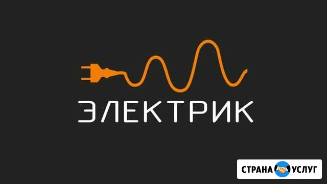 Электромонтажник, электрик Ставрополь - изображение 1