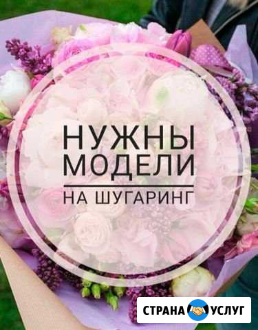 Шугаринг (сахарная депиляция) Солнечногорск - изображение 1