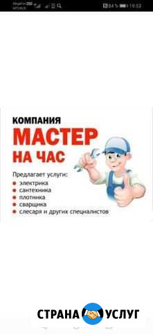 Хаус мастер Сызрань - изображение 1