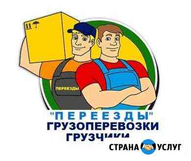 Грузчики Разнорабочие Ростов-на-Дону