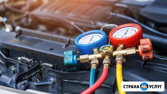 Заправка автокондиционеров Стерлитамак - изображение 1