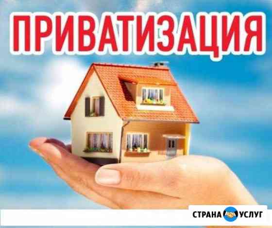 Приватизация Березники