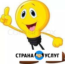 Электрики Прокопьевск - изображение 1