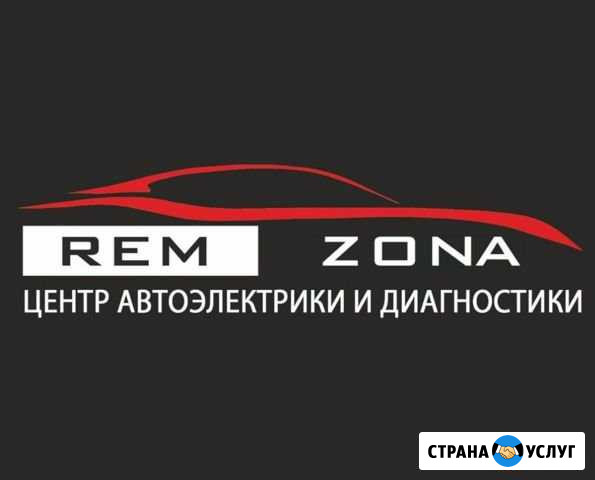 Центр Автоэлектрики и Диагностики Ленинградская - изображение 1