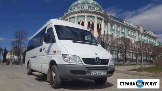 Заказать автобус, доставка персонала Екатеринбург