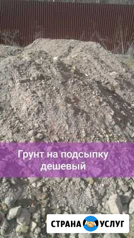 Грунт для поднятия участка,планировочный,дешевый Ногинск - изображение 1