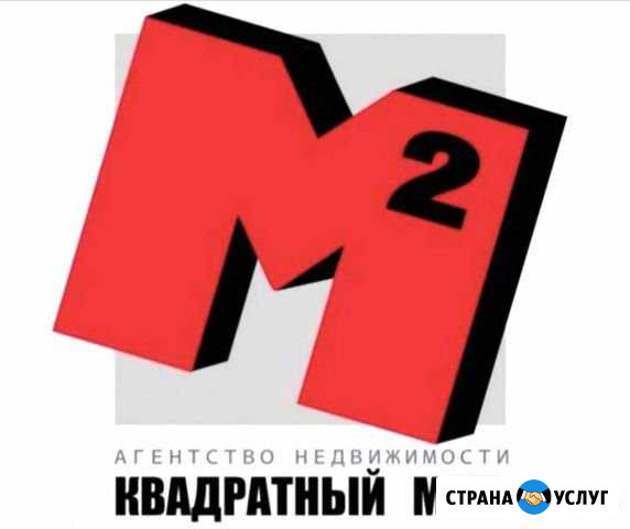 Услуги риэлтора(специалист по недвижимости) Альметьевск - изображение 1