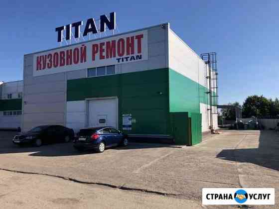 Кузовной ремонт Набережные Челны