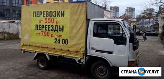 Грузоперевозки Адлер Сочи