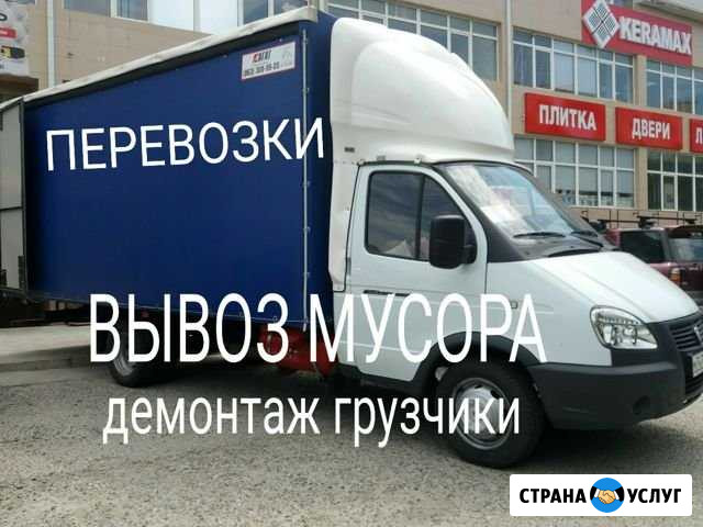 Грузоперевозки..(Вывоз Мусора) Грузчики Анапа - изображение 1