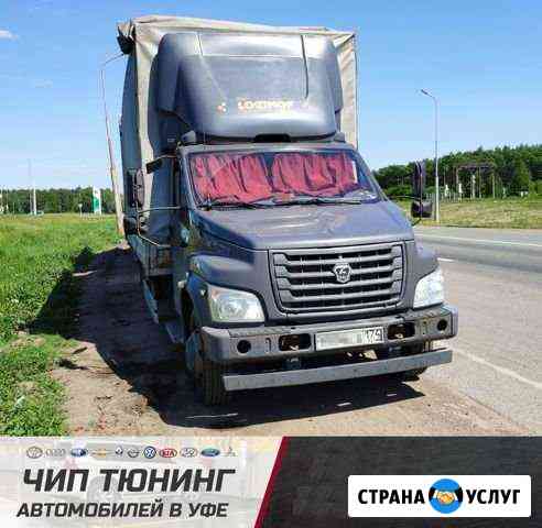 Чип-тюнинг Газон/Газель next камаз маз паз УАЗ ваз Уфа