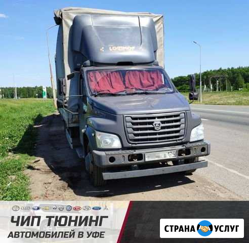 Чип-тюнинг Газон/Газель next камаз маз паз УАЗ ваз Уфа - изображение 1
