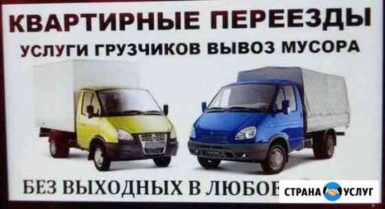 Грузчики разнорабочие Ессентуки