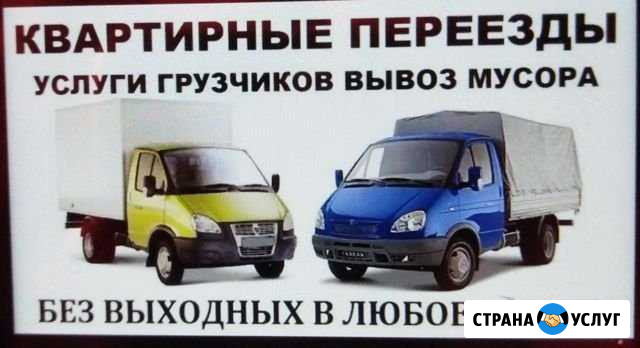 Грузчики разнорабочие Ессентуки - изображение 1