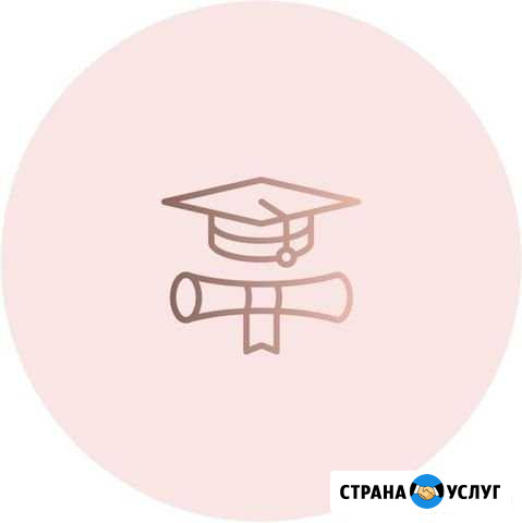 Репетитор по обществознанию Новороссийск - изображение 1
