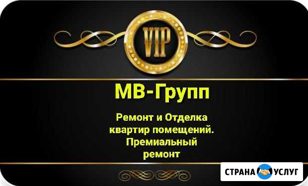Ремонт и Отделка Мелеуз - изображение 1