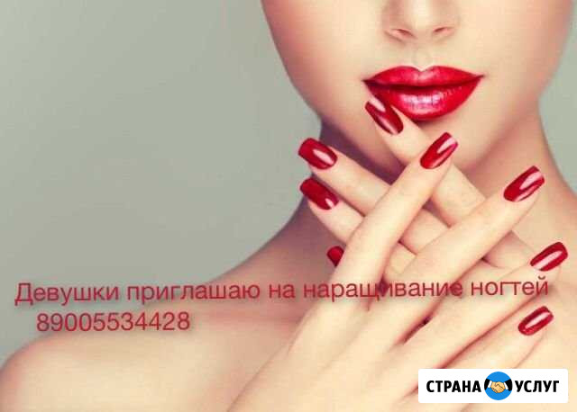 Наращивания ногтей Грязовец - изображение 1