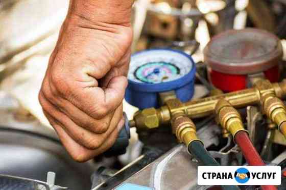 Заправка автокондиционеров Геленджик