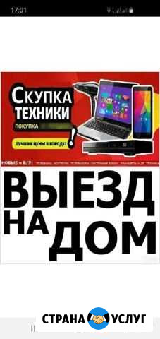 Скупка всего. и ремонт. 24 часа Петрозаводск - изображение 1