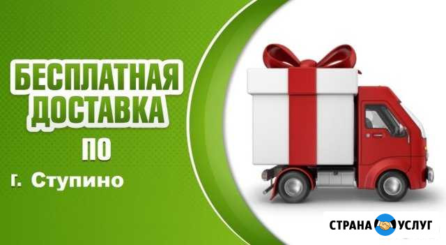 Автозапчасти Ступино - изображение 1