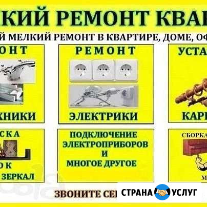 Мастер на час: Сантехника Электрика Все виды отдел Оренбург - изображение 1
