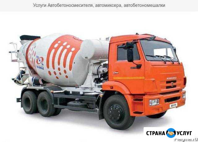 Бетон достатка Черкесск - изображение 1