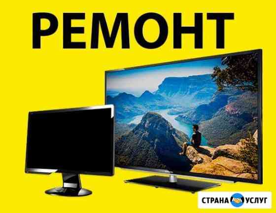 Ремонт теле-видео-аудио техники Орёл