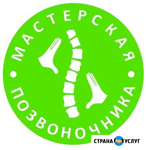 Массаж Massage Балашов - изображение 1