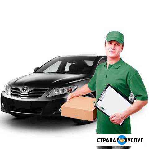 Курьер. Доставка Брянск