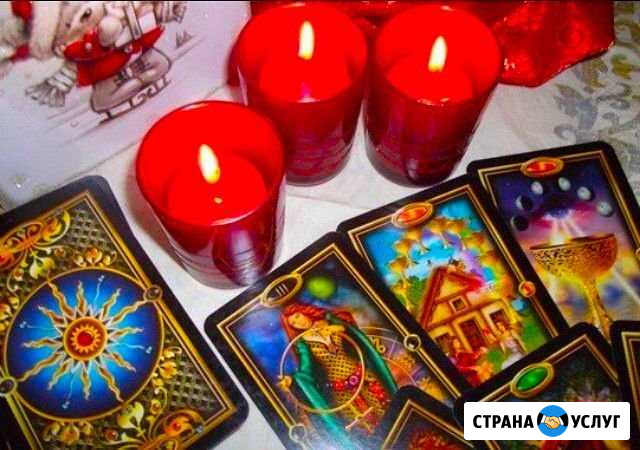 Гадание расклад обучение Карт Таро по всей России Калининград - изображение 1