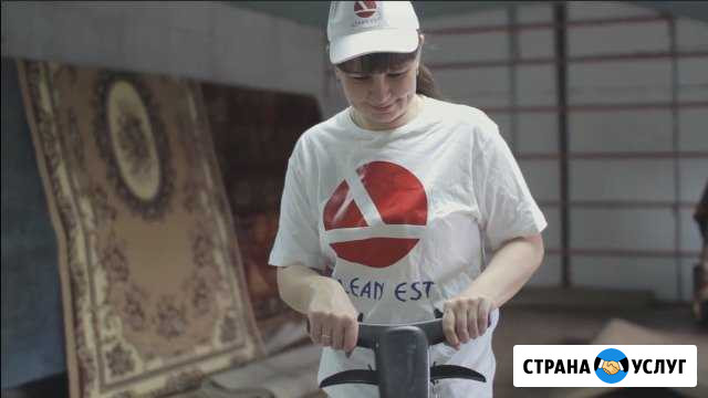 Химчистка ковров Екатеринбург - изображение 1