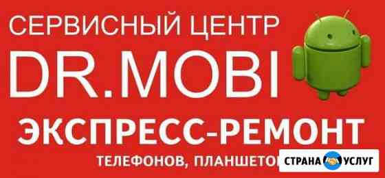 Ремонт iPhone / android Челябинск