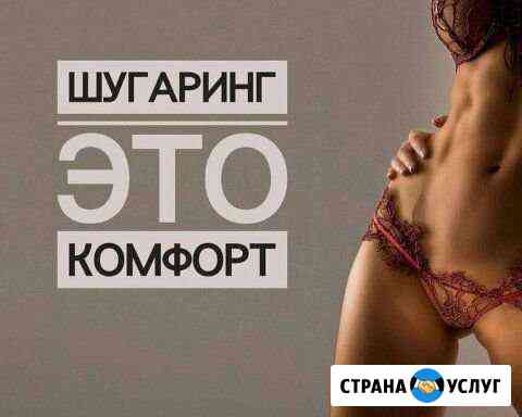 Шугаринг. Восковая депиляция Набережные Челны