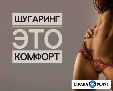 Шугаринг. Восковая депиляция Набережные Челны - изображение 1