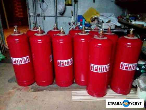 Заправка,ремонт, газовых баллонов(пропан) Уфа