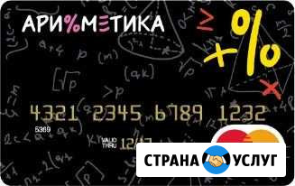 Карты подарочные Платежный стандарт Оренбург - изображение 1