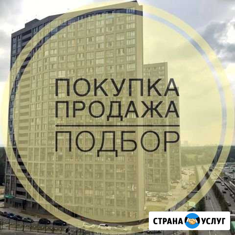 Решение квартирного вопроса Екатеринбург - изображение 1