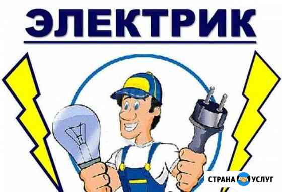 Полставки Электрик,Электромонтер на не полный рабо Стерлитамак