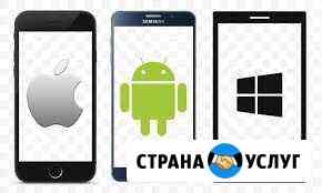 Ремонт телефонов Челябинск