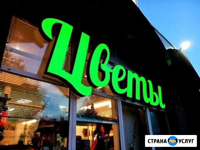 Объемные буквы Цветы 330х1500 мм Самара - изображение 1