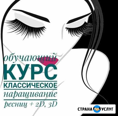 Обучение Белогорск - изображение 1