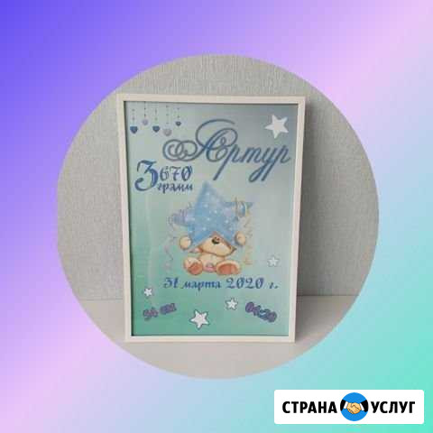 Изготовление метрики Самара - изображение 1