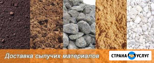 Навоз, торф, земля доставка Екатеринбург - изображение 1